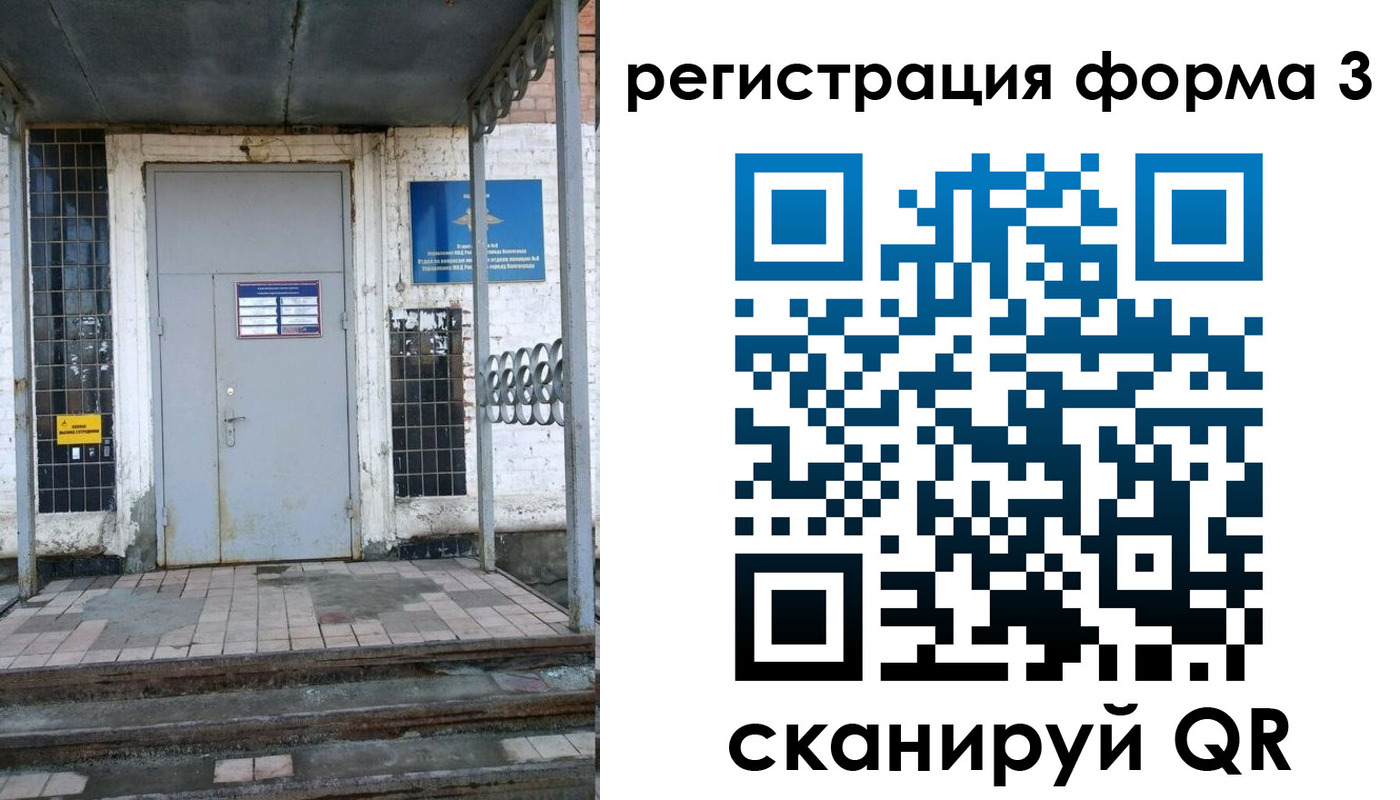временная регистрация для школы в Конаково