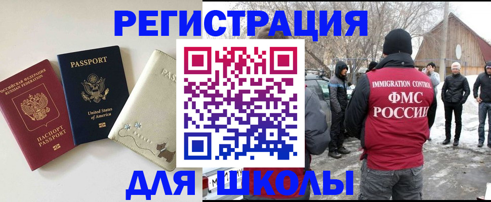 временная регистрация в Конаково