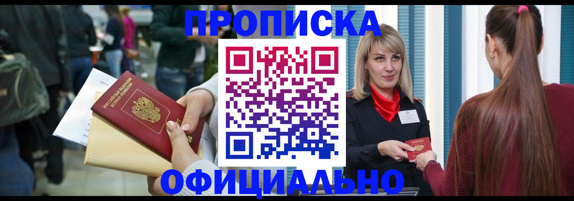 временная регистрация адрес в Конаково
