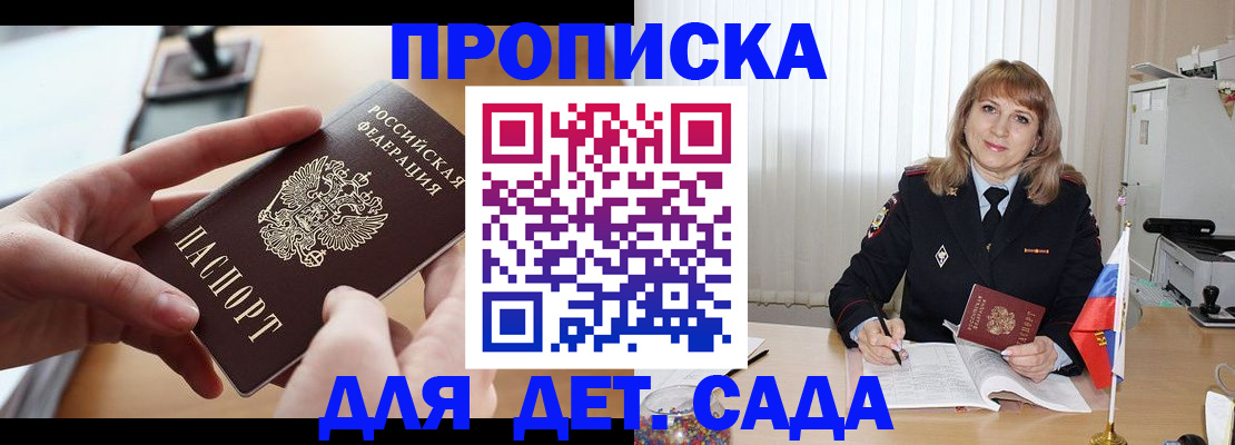 временная регистрация 2025 в Конаково
