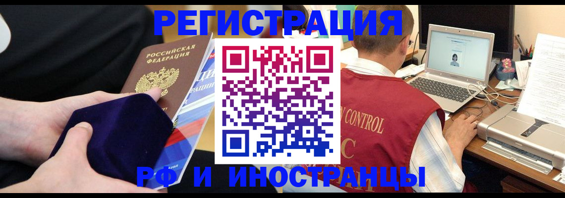 регистрация в Конаково